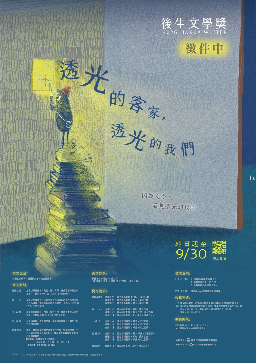 宣傳海報