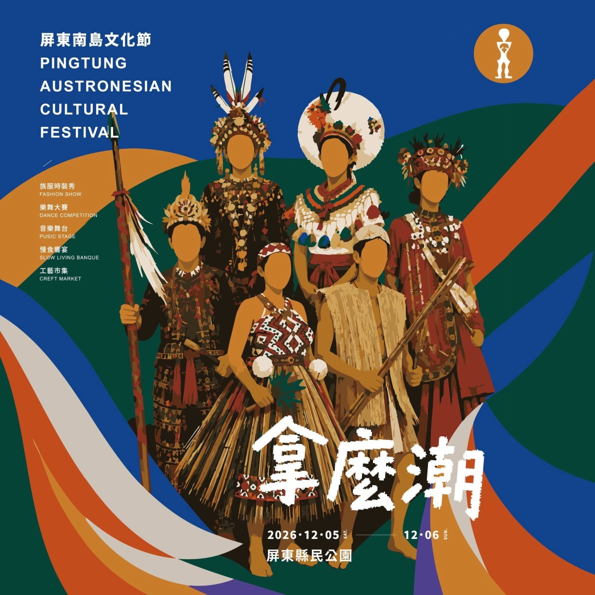 宣傳海報