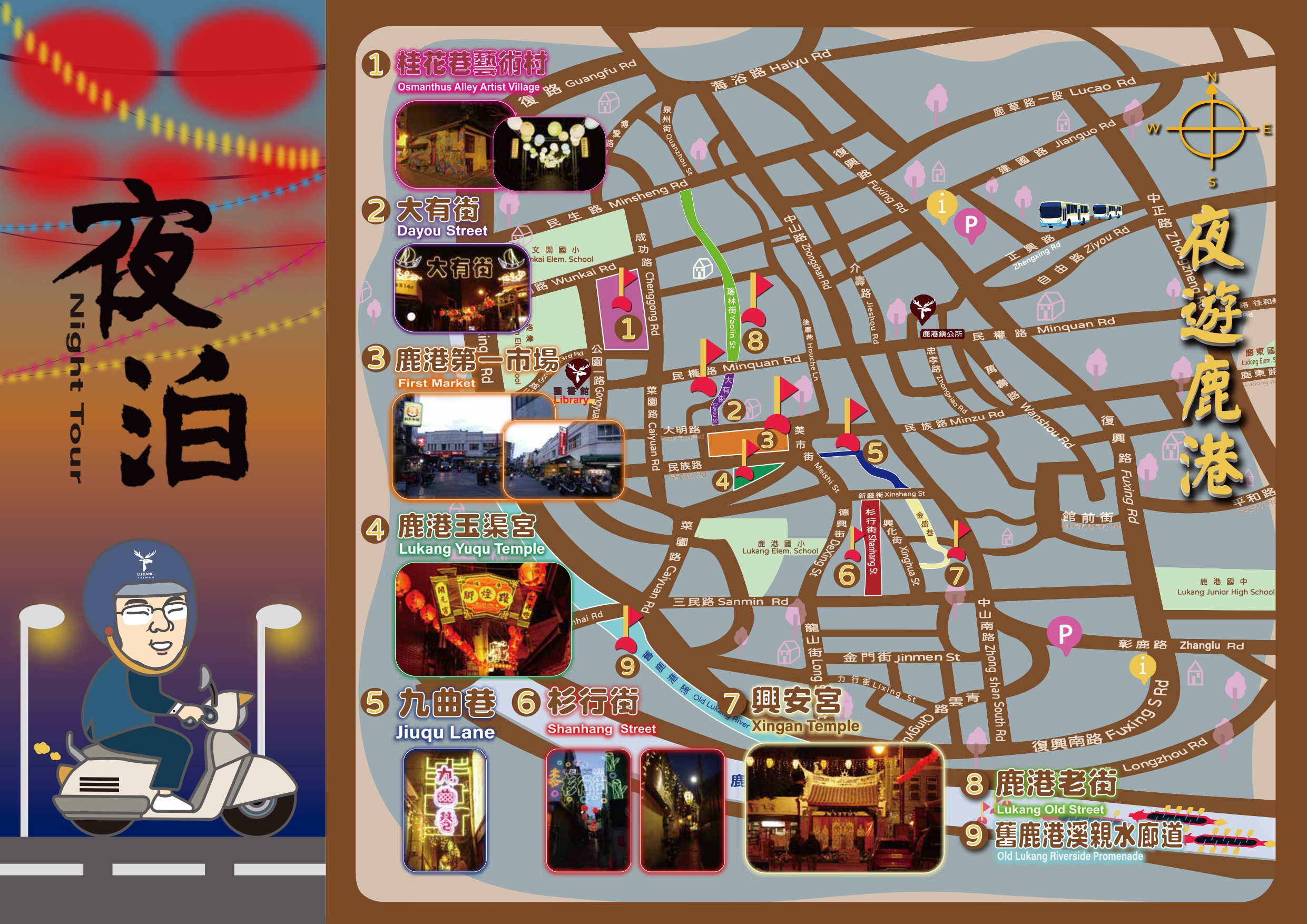 鹿港漫步地圖2