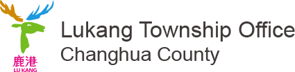 Lukang Township Office